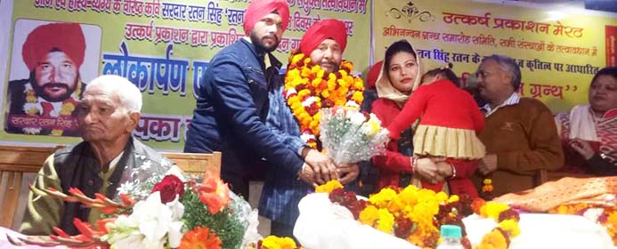 à¤¸. à¤°à¤¤à¤¨ à¤¸à¤¿à¤‚à¤¹ à¤°à¤¤à¤¨ à¤•à¥‡ à¤…à¤­à¤¿à¤¨à¤¨à¥à¤¦à¤¨ à¤—à¥à¤°à¤¨à¥à¤¥ à¤•à¤¾ à¤²à¥‹à¤•à¤¾à¤°à¥à¤ªà¤£ à¤šà¥ˆà¤‚à¤¬à¤° à¤†à¤« à¤•à¤¾à¤®à¤°à¥à¤¸ à¤®à¥‡à¤°à¤  à¤®à¥‡à¤‚ à¤¡à¤¾. à¤¹à¤°à¤¿à¤“à¤® à¤ªà¤‚à¤µà¤¾à¤° à¤¦à¥à¤µà¤¾à¤°à¤¾ 