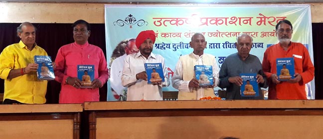 à¤¦à¥à¤²à¥€à¤šà¤‚à¤¦ à¤µà¥‡à¤¦à¥€ à¤•à¥‡ à¤®à¤¹à¤¾à¤•à¤¾à¤µà¥à¤¯ à¤­à¤—à¤µà¤¾à¤¨ à¤¬à¥à¤¦à¥à¤§ (544 à¤ªà¥‡à¤œ) à¤•à¤¾ à¤µà¤¿à¤®à¥‹à¤šà¤¨ à¤¡à¥‰. à¤¹à¤°à¤¿à¤“à¤® à¤ªà¤‚à¤µà¤¾à¤° à¤¦à¥à¤µà¤¾à¤°à¤¾