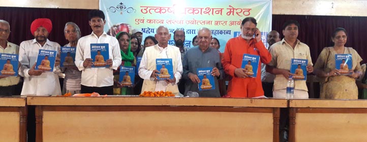 à¤¦à¥à¤²à¥€à¤šà¤‚à¤¦ à¤µà¥‡à¤¦à¥€ à¤•à¥‡ à¤®à¤¹à¤¾à¤•à¤¾à¤µà¥à¤¯ à¤­à¤—à¤µà¤¾à¤¨ à¤¬à¥à¤¦à¥à¤§ (544 à¤ªà¥‡à¤œ) à¤•à¤¾ à¤µà¤¿à¤®à¥‹à¤šà¤¨ à¤¡à¥‰. à¤¹à¤°à¤¿à¤“à¤® à¤ªà¤‚à¤µà¤¾à¤° à¤¦à¥à¤µà¤¾à¤°à¤¾