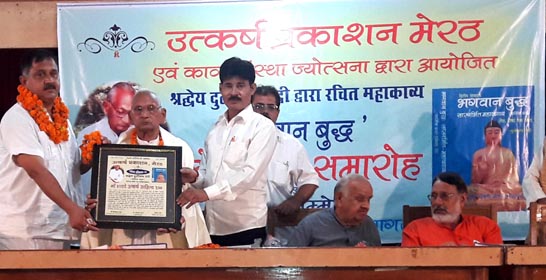 à¤¦à¥à¤²à¥€à¤šà¤‚à¤¦ à¤µà¥‡à¤¦à¥€ à¤•à¥‡ à¤®à¤¹à¤¾à¤•à¤¾à¤µà¥à¤¯ à¤­à¤—à¤µà¤¾à¤¨ à¤¬à¥à¤¦à¥à¤§ (544 à¤ªà¥‡à¤œ) à¤•à¤¾ à¤µà¤¿à¤®à¥‹à¤šà¤¨ à¤¡à¥‰. à¤¹à¤°à¤¿à¤“à¤® à¤ªà¤‚à¤µà¤¾à¤° à¤¦à¥à¤µà¤¾à¤°à¤¾ 